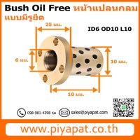 ID6 OD10 L10 โปร